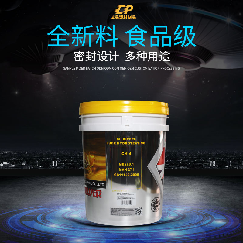 20升塑料桶生產(chǎn)廠(chǎng)家